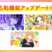 【学マス】カスタム名刺の素材で使える文字を組み合わせればいい感じに文章を作ることができる？
