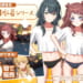 【学マス】発表であれだけ騒がれた温泉用水着、みんなは結局買ったんですか？