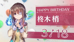 【ヘブバン】本日3月18日は第31B部隊・柊木梢の誕生日！ゆーげんさんによる描き下ろしイラストも公開！