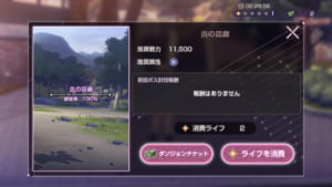 【ヘブバン】新ダンジョン「炎の回廊」のマップ、入手できるエンチャント＆アイテム、ボス情報まとめ