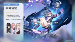 【崩スタ】最新イベント跳躍情報まとめ