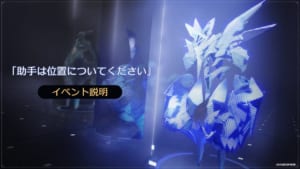 【崩スタ】課題をこなして星玉や「快滴」のレシピを獲得しよう！イベント「助手は位置についてください」開催決定！