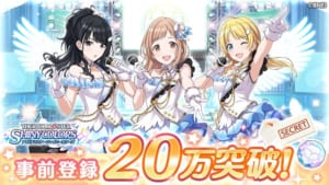 【シャニマス】事前登録数が20万突破！ガシャ7回分のフェザージュエルのプレゼントが確定！