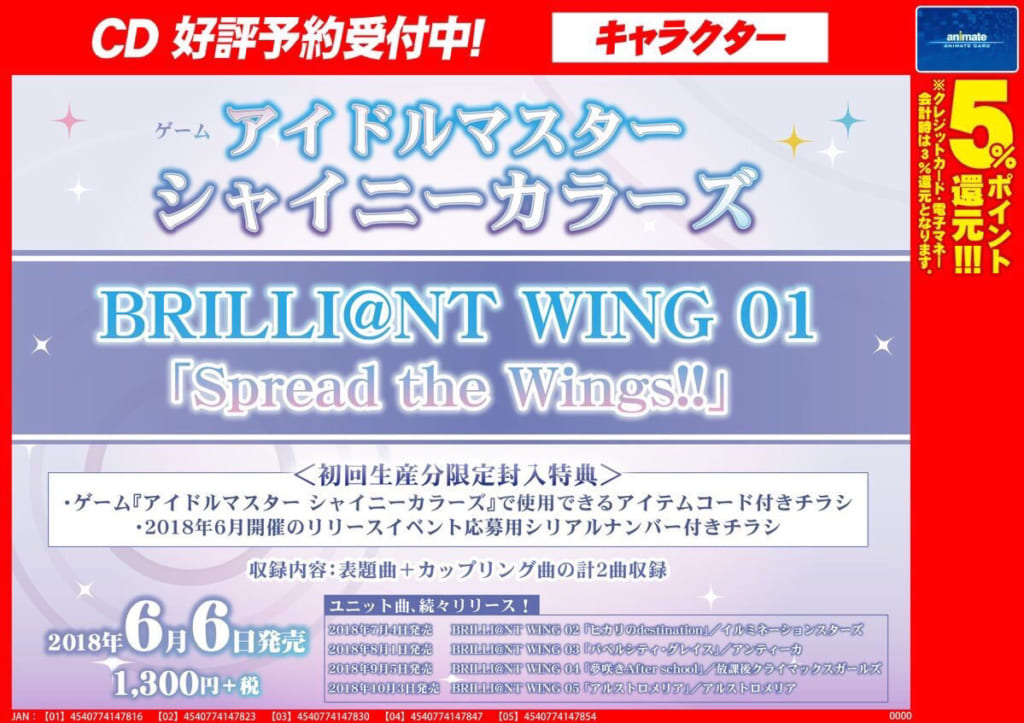 シャニマス リリイベ応募券 ゲームで使えるシリアルコード付き シャニマスのキャラソンcdが6月から毎月リリース アイドルマスター シャイニーカラーズ シャニマス 釈迦マス 攻略 最新情報まとめ Gamew 最強攻略 ゲーマーのためのサイト