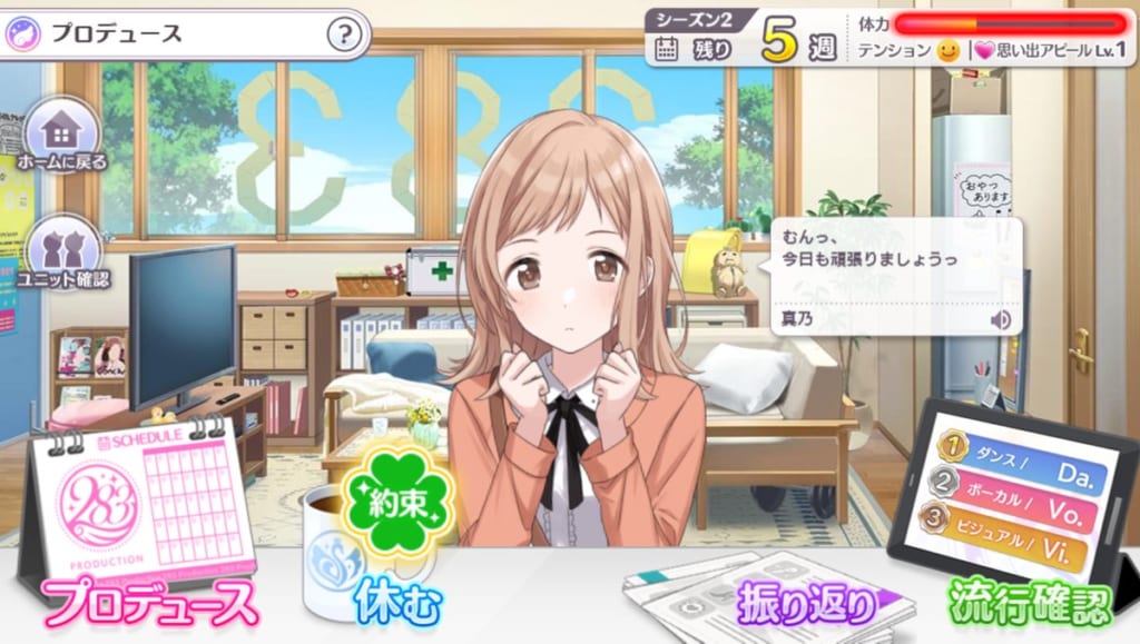 シャニマス 一度プロデュースしたアイドルは消える 初心者が誤解しがちな疑問まとめ アイドルマスター シャイニーカラーズ シャニマス 釈迦マス 攻略 最新情報まとめ Gamew 最強攻略 ゲーマーのためのサイト