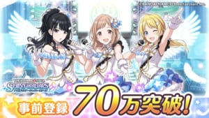 【シャニマス】事前登録数70万突破！記念壁紙＆アイコンプレゼント！