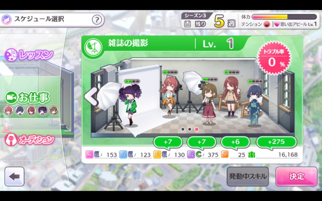 シャニマス 存在意義なし 雑誌の撮影ってみんなどんな場面で使ってるんだ アイドルマスター シャイニーカラーズ シャニマス 釈迦マス 攻略 最新情報まとめ Gamew 最強攻略 ゲーマーのためのサイト