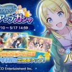 シャニマス シーズン4の10万人オーディションって流行2位でも勝てる アイドルマスター シャイニーカラーズ シャニマス 釈迦マス 攻略 最新情報まとめ Gamew 最強攻略 ゲーマーのためのサイト