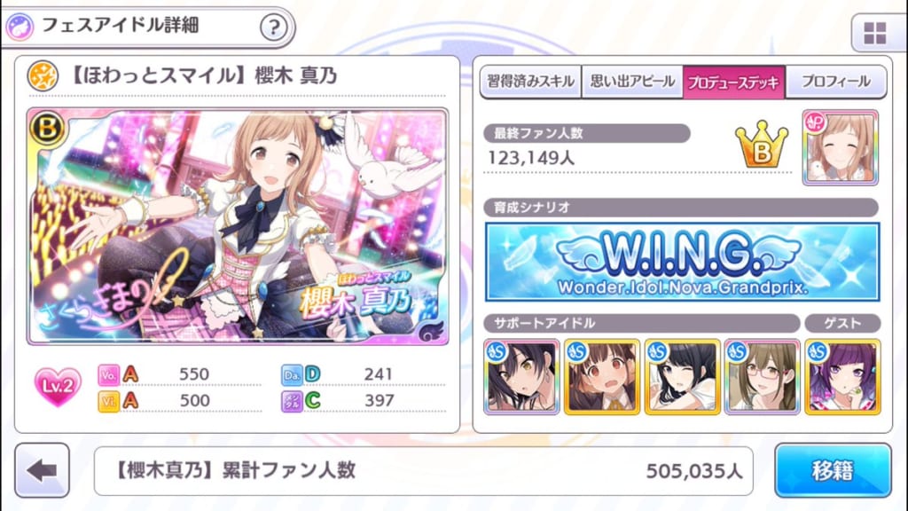 シャニマス 2種のステータスでカンストってどういう育成をすれば完成できるんだ アイドルマスター シャイニーカラーズ シャニマス 釈迦マス 攻略 最新情報まとめ Gamew 最強攻略 ゲーマーのためのサイト