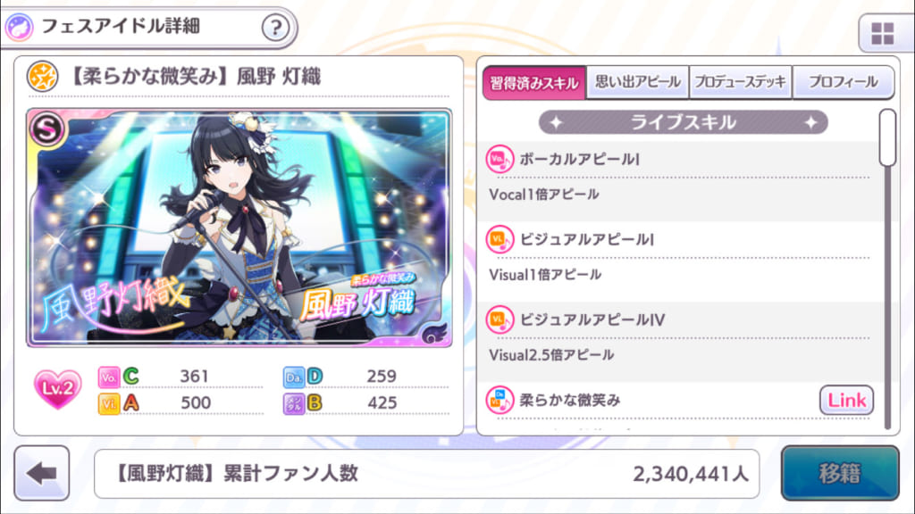 シャニマス ビジュアル特化でsランクを取るためのコツを教えて アイドルマスター シャイニーカラーズ シャニマス 釈迦マス 攻略 最新情報まとめ Gamew 最強攻略 ゲーマーのためのサイト