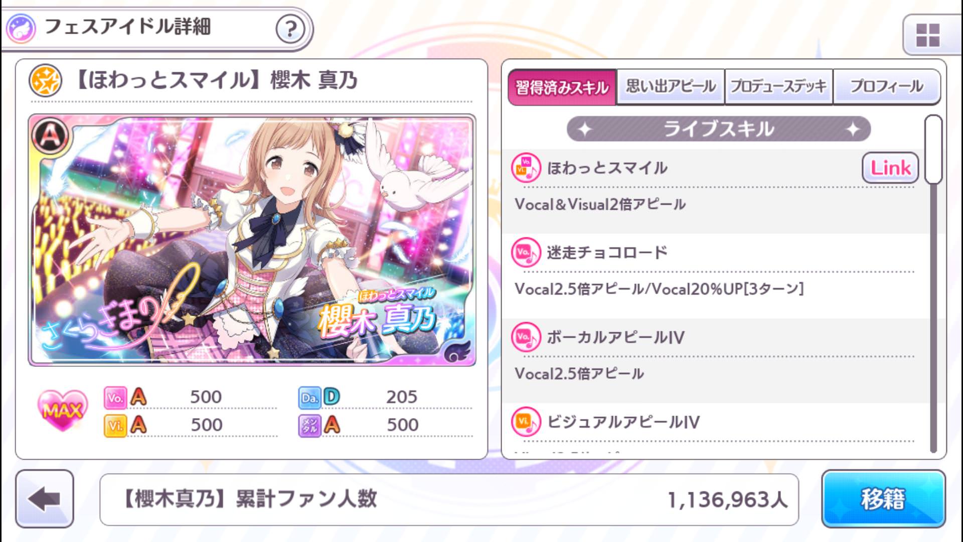 シャニマス 二極のステータスがどっちもa以上のアイドルってどんな編成で作れる アイドルマスター シャイニーカラーズ シャニマス 釈迦マス 攻略 最新情報まとめ Gamew 最強攻略 ゲーマーのためのサイト