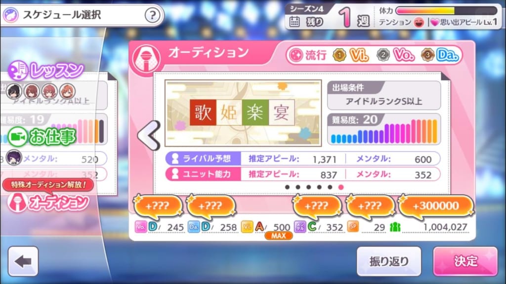 シャニマス 歌姫周回って苦労してやるだけのメリットはあるのか アイドルマスター シャイニーカラーズ シャニマス 釈迦マス 攻略 最新情報まとめ Gamew 最強攻略 ゲーマーのためのサイト