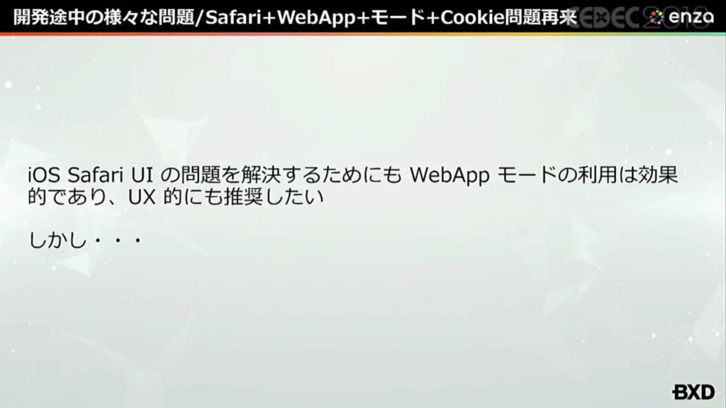 シャニマス Safariとの相性は最悪だった Cedec18でのセッション内容について アイドルマスター シャイニーカラーズ シャニマス 釈迦マス 攻略 最新情報まとめ Gamew 最強攻略 ゲーマーのためのサイト