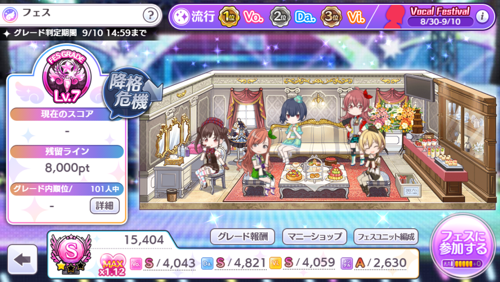 シャニマス グレードフェスで無理にグレード7を目指す必要はあんまりない アイドルマスター シャイニーカラーズ シャニマス 釈迦マス 攻略 最新情報まとめ Gamew 最強攻略 ゲーマーのためのサイト