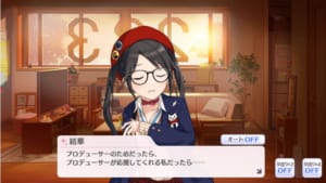 【シャニマス】プロデュース中のコミュはスキップして後から読み返す勢が意外と多い？