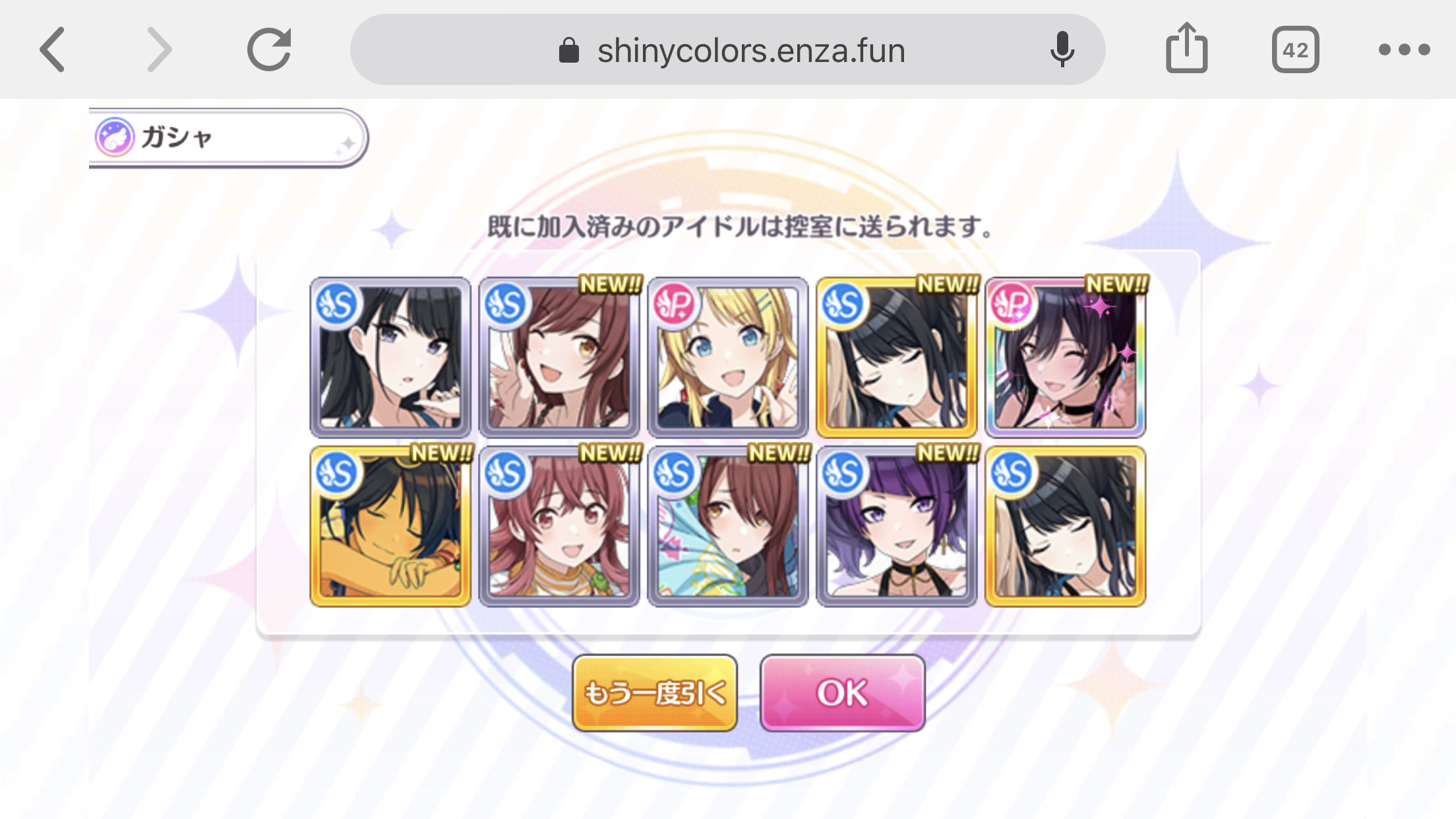 シャニマス このゲームでリセマラを頑張る必要性はあんまりない アイドルマスター シャイニーカラーズ シャニマス 釈迦マス 攻略 最新情報まとめ Gamew 最強攻略 ゲーマーのためのサイト