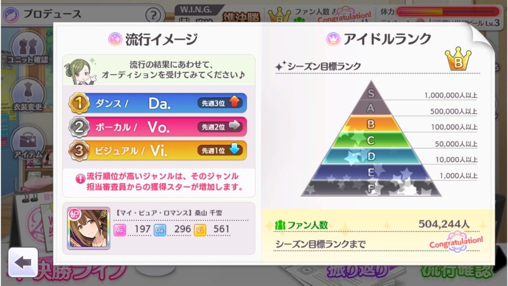 シャニマス Vi特化の準決勝でdavovi場合は流行雑誌を使うべきか アイドルマスター シャイニーカラーズ シャニマス 釈迦マス 攻略 最新情報まとめ Gamew 最強攻略 ゲーマーのためのサイト