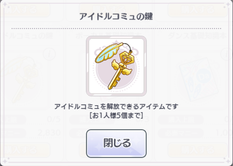 シャニマス 待望のアイドルコミュの鍵が実装 したけど色々と罠がある模様 アイドルマスター シャイニーカラーズ シャニマス 釈迦マス 攻略 最新情報まとめ Gamew 最強攻略 ゲーマーのためのサイト