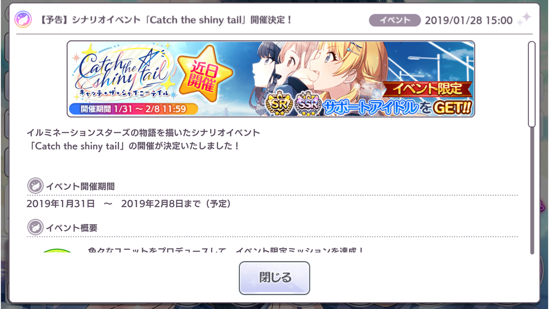 シャニマス 次回のイルミネイベントのpssrはむんさん2周目でほぼ確定 アイドルマスター シャイニーカラーズ シャニマス 釈迦マス 攻略 最新情報まとめ Gamew 最強攻略 ゲーマーのためのサイト