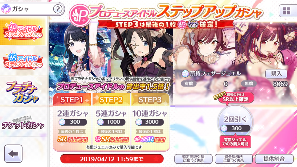 シャニマス ステップアップガシャはプロデュースとサポートどっちを優先して引くべき アイドルマスター シャイニーカラーズ シャニマス 釈迦マス 攻略 最新情報まとめ Gamew 最強攻略 ゲーマーのためのサイト