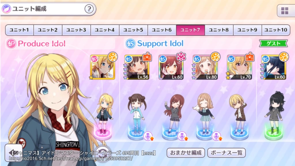 シャニマス True End狙いの編成ってみんなどんな感じで組んでるの アイドルマスター シャイニーカラーズ シャニマス 釈迦マス 攻略 最新情報まとめ Gamew 最強攻略 ゲーマーのためのサイト