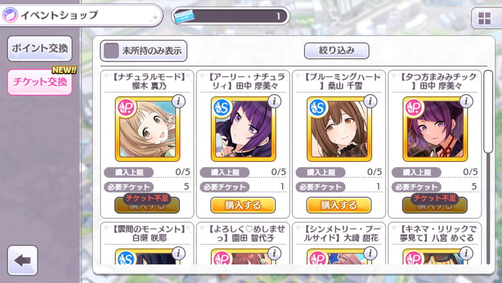 シャニマス 復刻された過去のイベントカードは今回で全部取るのは無理っぽい