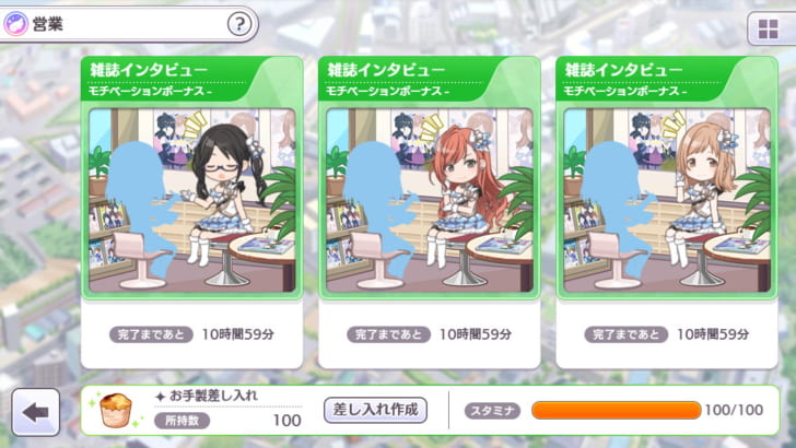 シャニマス Pカップ期間中の営業はどれを選ぶのが効率良いのか アイドルマスター シャイニーカラーズ シャニマス 釈迦マス 攻略 最新情報まとめ Gamew 最強攻略 ゲーマーのためのサイト