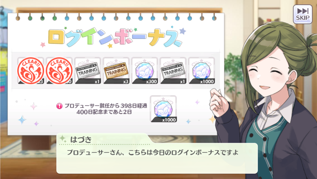 シャニマス ソシャゲ最多クラス このゲームで1ヶ月に貰える無償ジュエルってどれぐらい アイドルマスター シャイニーカラーズ シャニマス 釈迦マス 攻略 最新情報まとめ Gamew 最強攻略 ゲーマーのためのサイト