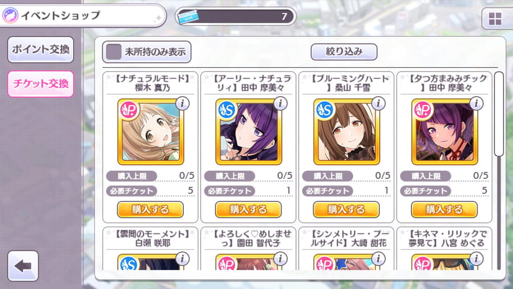 シャニマス 使わずに溜めておくのも手 プチセレチケはどれと交換するのがおすすめなのか アイドルマスター シャイニーカラーズ シャニマス 釈迦マス 攻略 最新情報まとめ Gamew 最強攻略 ゲーマーのためのサイト