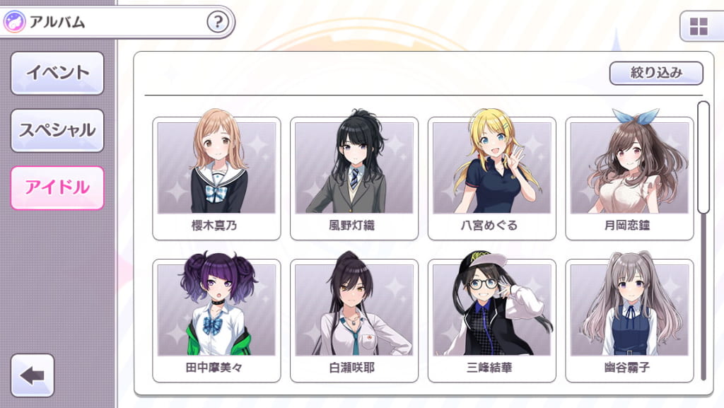 シャニマス ステータスを気にせず好きな選択肢を選べる アルバム機能はちゃんと使ってる アイドルマスター シャイニーカラーズ シャニマス 釈迦マス 攻略 最新情報まとめ Gamew 最強攻略 ゲーマーのためのサイト