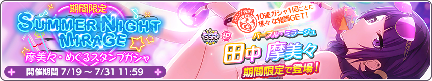 キャラガチャシミュレーター