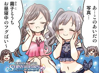 シャニマス 4コマのきりこが回はコピペ回ほど面白い説 アイドルマスター シャイニーカラーズ シャニマス 釈迦マス 攻略 最新情報まとめ Gamew 最強攻略 ゲーマーのためのサイト