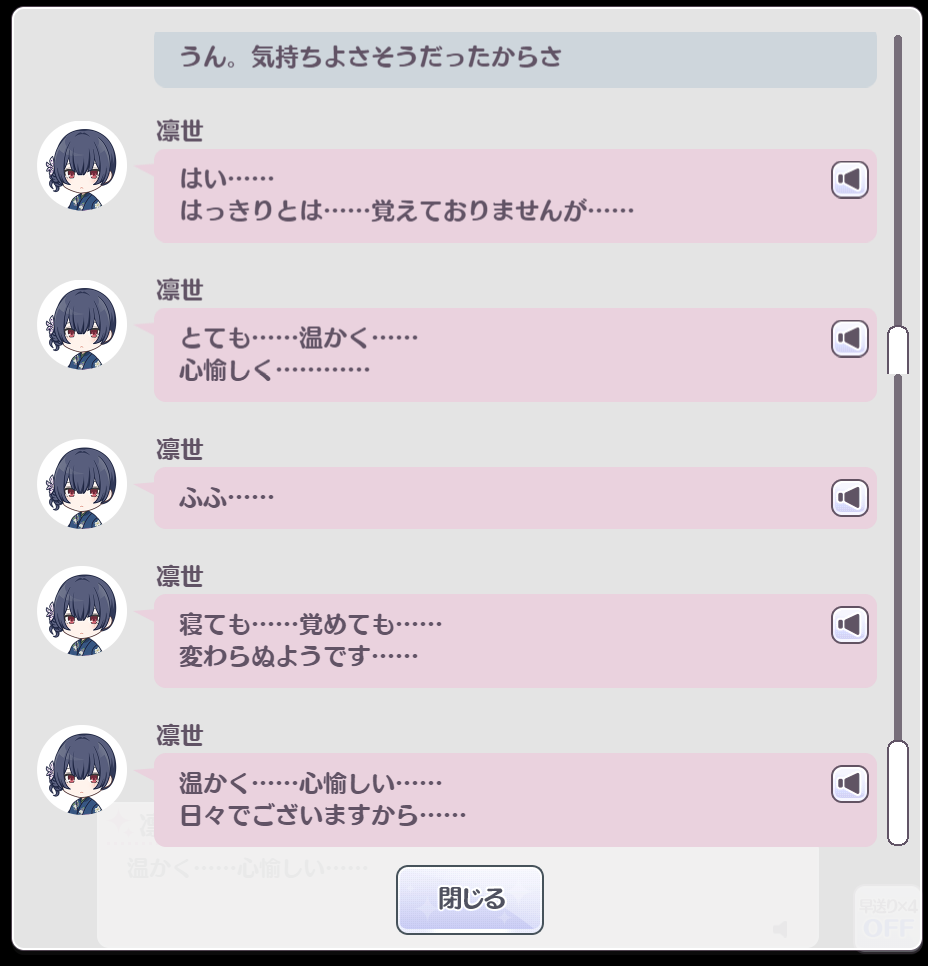 シャニマス ファン感謝祭のopコミュはほとんどの人が気付かない2バージョンが存在していた アイドルマスター シャイニーカラーズ シャニマス 釈迦マス 攻略 最新情報まとめ Gamew 最強攻略 ゲーマーのためのサイト