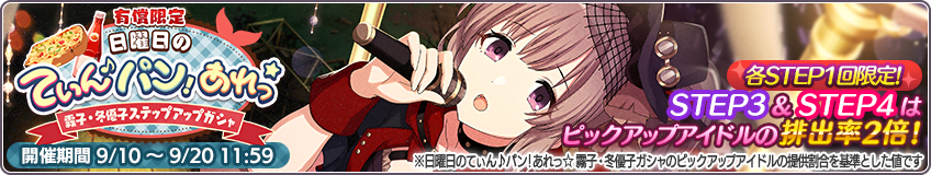 キャラガチャシミュレーター