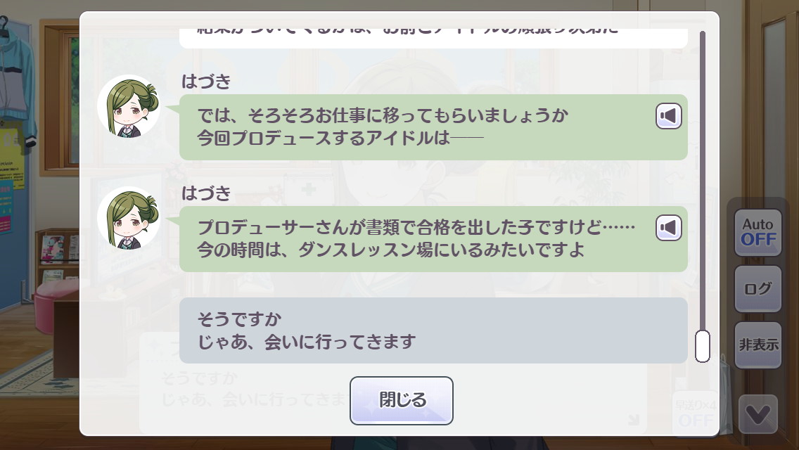 シャニマス 意外な面子が書類を応募 2プロのスカウト組とオーディション組について アイドルマスター シャイニーカラーズ攻略まとめアンテナ Gamepo