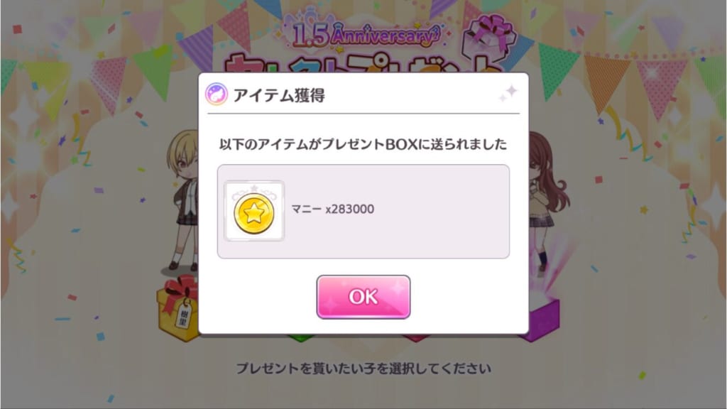 シャニマス 28 3万で2プロの資本金の10 に相当 マニーという謎通貨について アイドルマスター シャイニーカラーズ シャニマス 釈迦マス 攻略 最新情報まとめ Gamew 最強攻略 ゲーマーのためのサイト