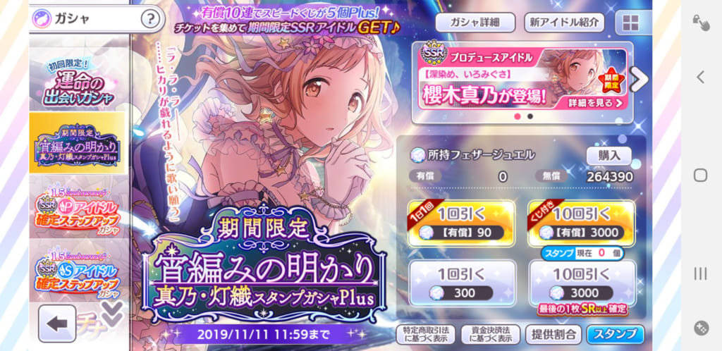 シャニマス これまで貯めた26万の無償ジュエルを真乃 灯織ガシャに注ぎ込んだ結果 アイドルマスター シャイニーカラーズ シャニマス 釈迦マス 攻略 最新情報まとめ Gamew 最強攻略 ゲーマーのためのサイト