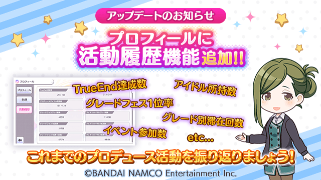 シャニマス 平均的にpのやり込み具合はどのぐらい みんなの活動履歴を見てみよう アイドルマスター シャイニーカラーズ シャニマス 釈迦マス 攻略 最新情報まとめ Gamew 最強攻略 ゲーマーのためのサイト