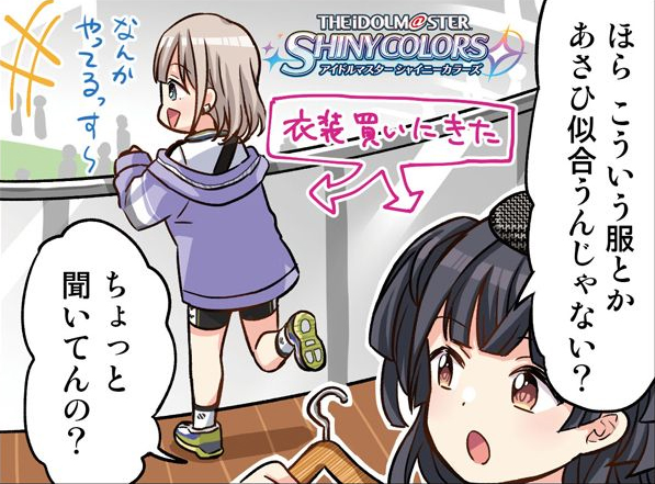 シャニマス 第2回2プロ対抗 良いお母さんになりそうなアイドル選手権 アイドルマスター シャイニーカラーズ シャニマス 釈迦マス 攻略 最新情報まとめ Gamew 最強攻略 ゲーマーのためのサイト