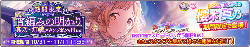 キャラガチャシミュレーター