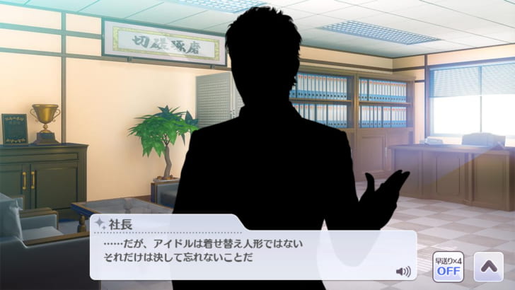 シャニマス イベント前から伏線が 今回明らかになった天井社長の過去について アイドルマスター シャイニーカラーズ シャニマス 釈迦マス 攻略 最新情報まとめ Gamew 最強攻略 ゲーマーのためのサイト