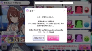 【シャニマス】悲報？朗報？グレフェスがエラーが発生して入れなくなってしまう