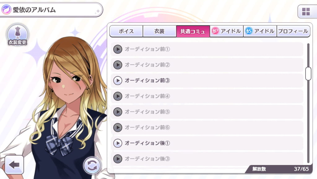 シャニマス テンション最低とかの狙ってプレイしないと見れない系のコミュってどうやって回収してる アイドルマスター シャイニーカラーズ攻略まとめアンテナ Gamepo