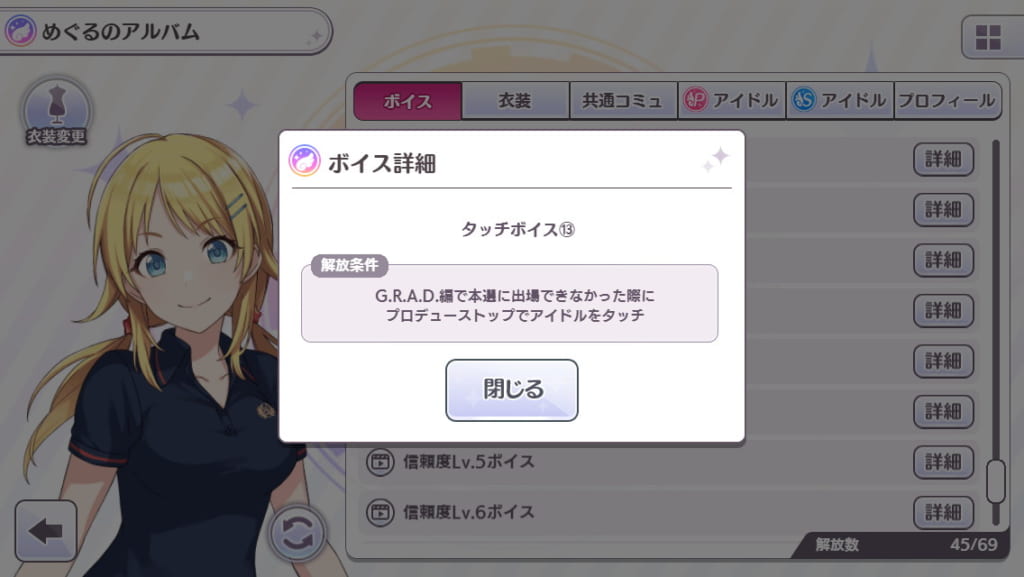 シャニマス Grad編で追加されたタッチボイスの解放条件があまりに酷すぎる件 アイドルマスター シャイニーカラーズ シャニマス 釈迦マス 攻略 最新情報まとめ Gamew 最強攻略 ゲーマーのためのサイト