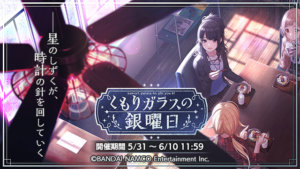 【シャニマス】コミュの感想が多い≠良コミュであることを証明したくもりガラスの銀曜日