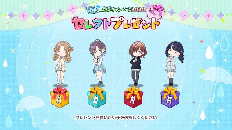 シャニマス ノクチル4人からのセレクトプレゼント 俺は誰を選べばいいんだ アイドルマスター シャイニーカラーズ シャニマス 釈迦マス 攻略 最新情報まとめ Gamew 最強攻略 ゲーマーのためのサイト