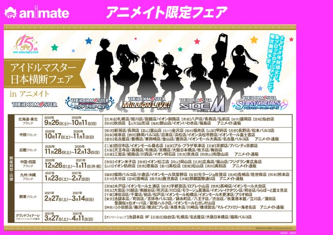 シャニマス アイドルマスター日本横断フェアのシルエットが公開 2の東北代表はこの2人 アイドルマスター シャイニーカラーズ シャニマス 釈迦マス 攻略 最新情報まとめ Gamew 最強攻略 ゲーマーのためのサイト