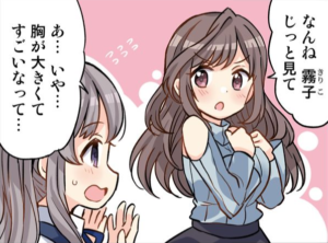 【シャニマス】初期4コマ特有の感情が豊かな霧子