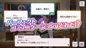 【シャニマス】まみみパパたちの娘への理解度が試される摩美々夜コミュ