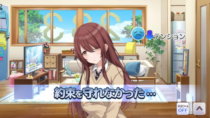 シャニマス いつからだろう アイドルとの約束を守らないのが当たり前になってしまったのは アイドルマスター シャイニーカラーズ シャニマス 釈迦マス 攻略 最新情報まとめ Gamew 最強攻略 ゲーマーのためのサイト